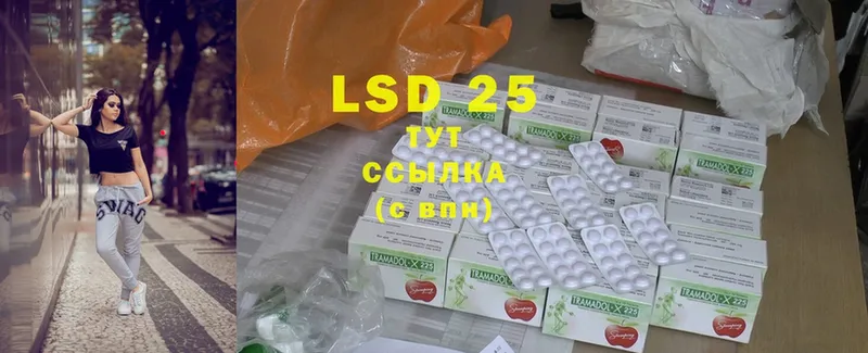 LSD-25 экстази ecstasy  Благовещенск 